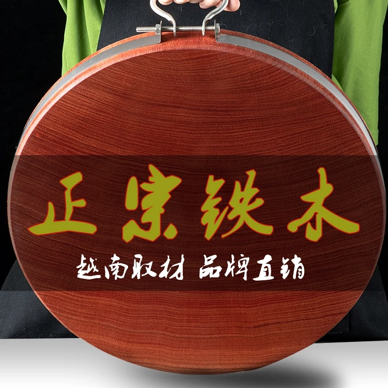 【耐砍耐剁】正宗铁木砧板防霉抗菌案板家用切菜板实木圆形菜墩刀板