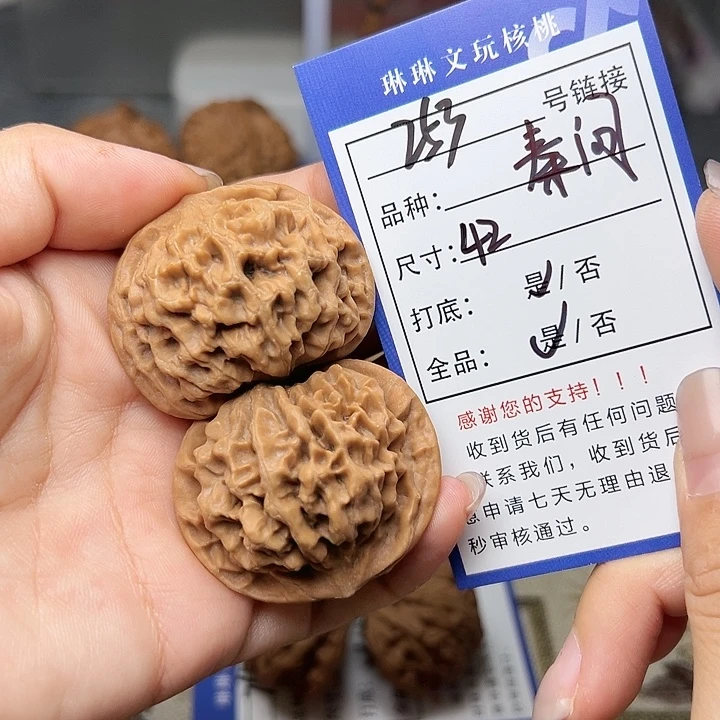 吊坠文玩核桃核桃253