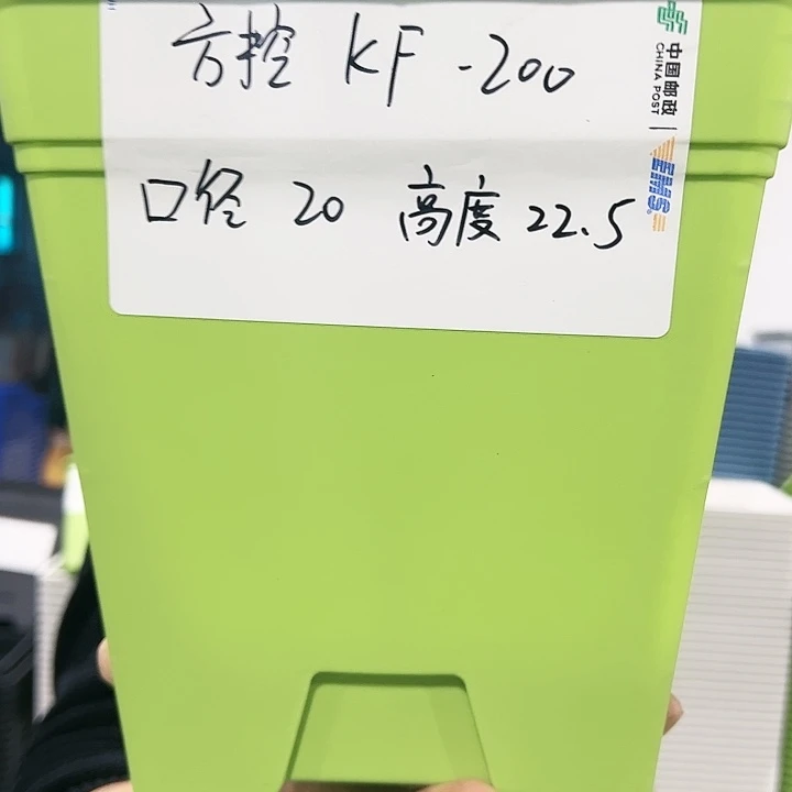 正品方盆口20高22果绿色6个无托