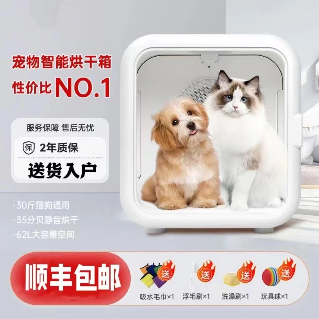 (老张补贴500)宠物智能烘干箱猫咪全自动静音家用吹水机恒温家用