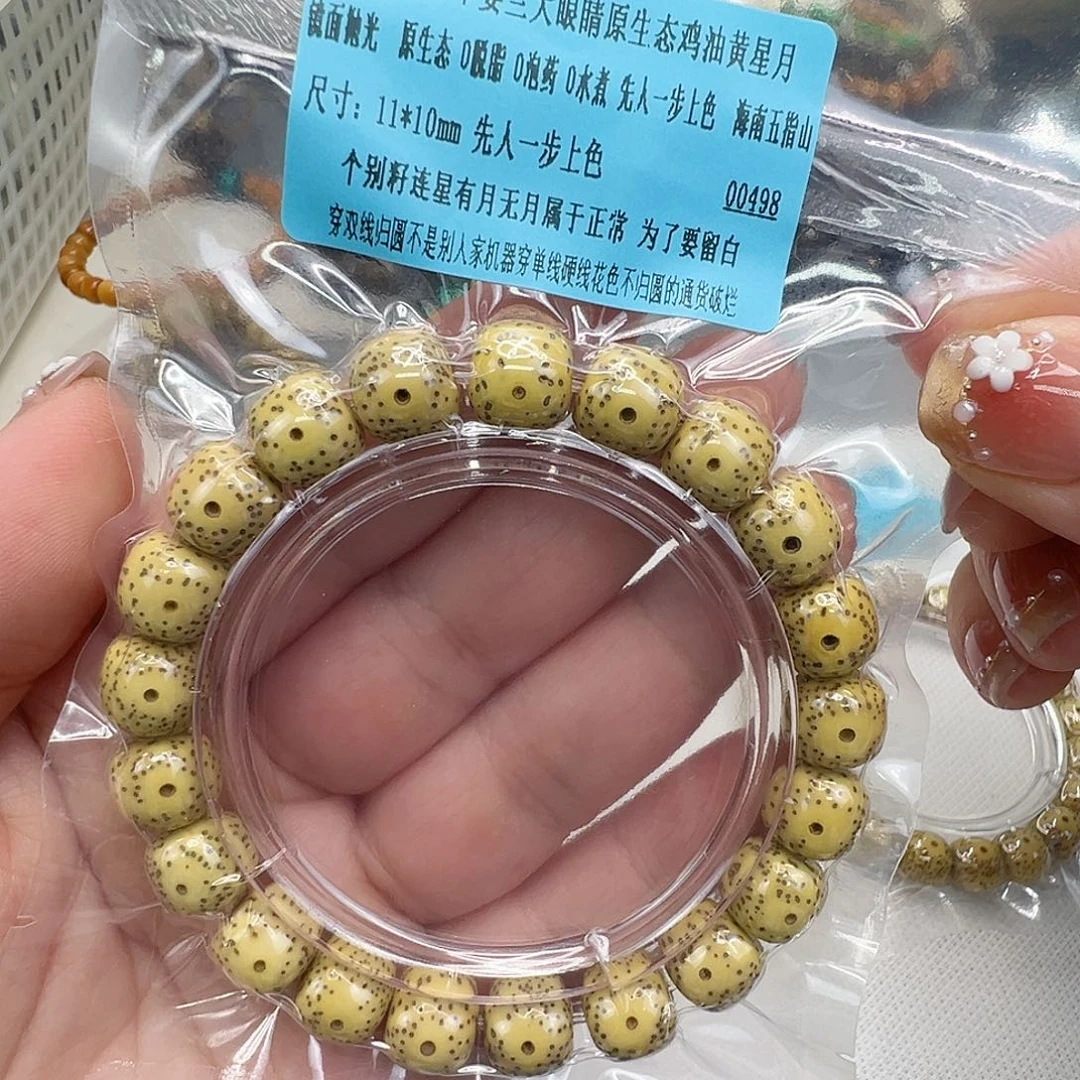 手串星月菩提14高端卡姿兰大眼睛鸡油黄星月菩提单圈11桶