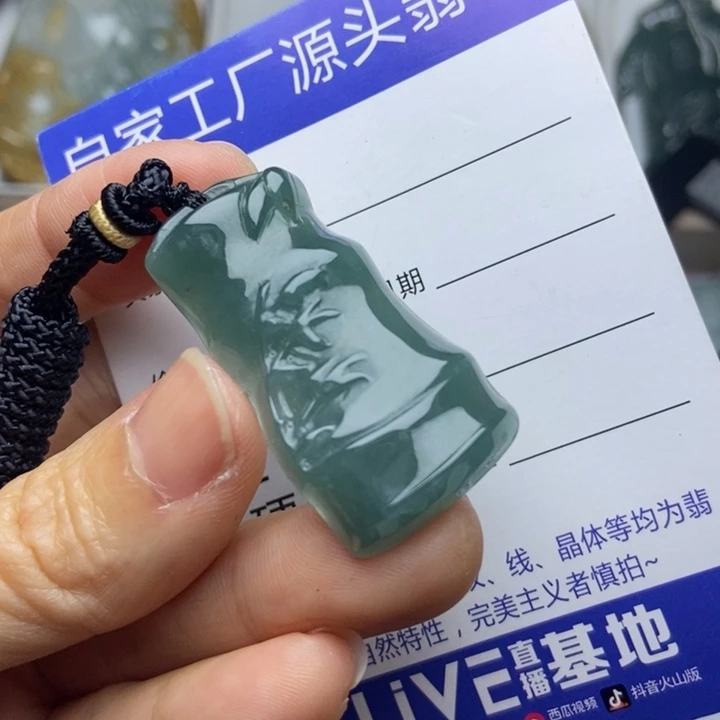翡翠未镶嵌挂件翡翠