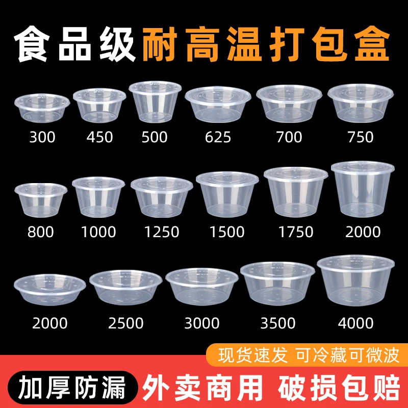 一次性饭盒外卖快餐汤粉面麻辣烫商用圆形餐盒食品级耐高温打包盒