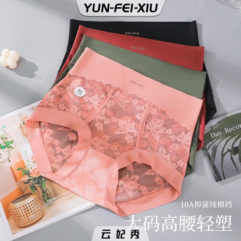 云妃秀大码女装内裤柔然蕾丝拼接舒适透气胖妹妹显瘦遮肉夏季377