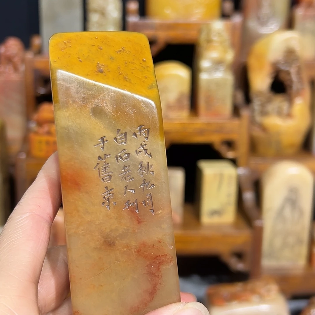 印石寿山石寿山石山山水水