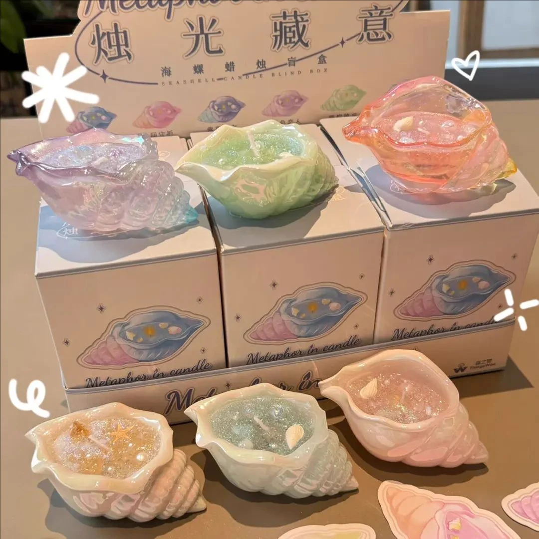 【拆盒】海螺盲盒摆件高级趣味惊喜氛围感伴手礼