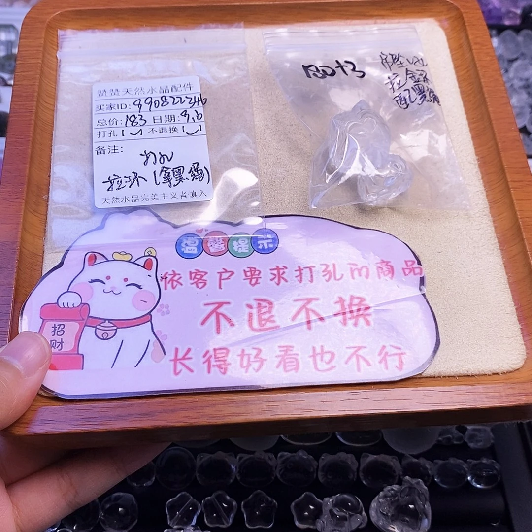 9***6颈饰未镶嵌水晶天然水晶打孔不退不换