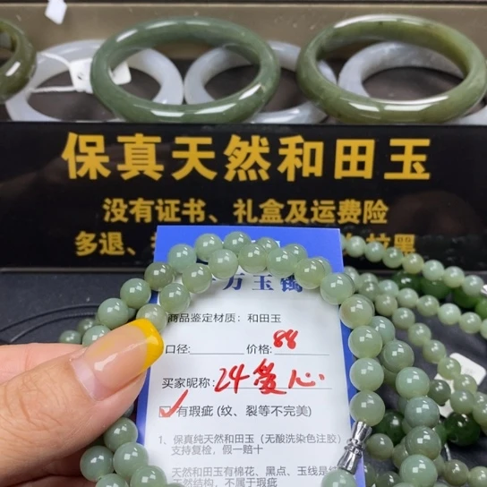 和田玉未镶嵌颈饰爱*