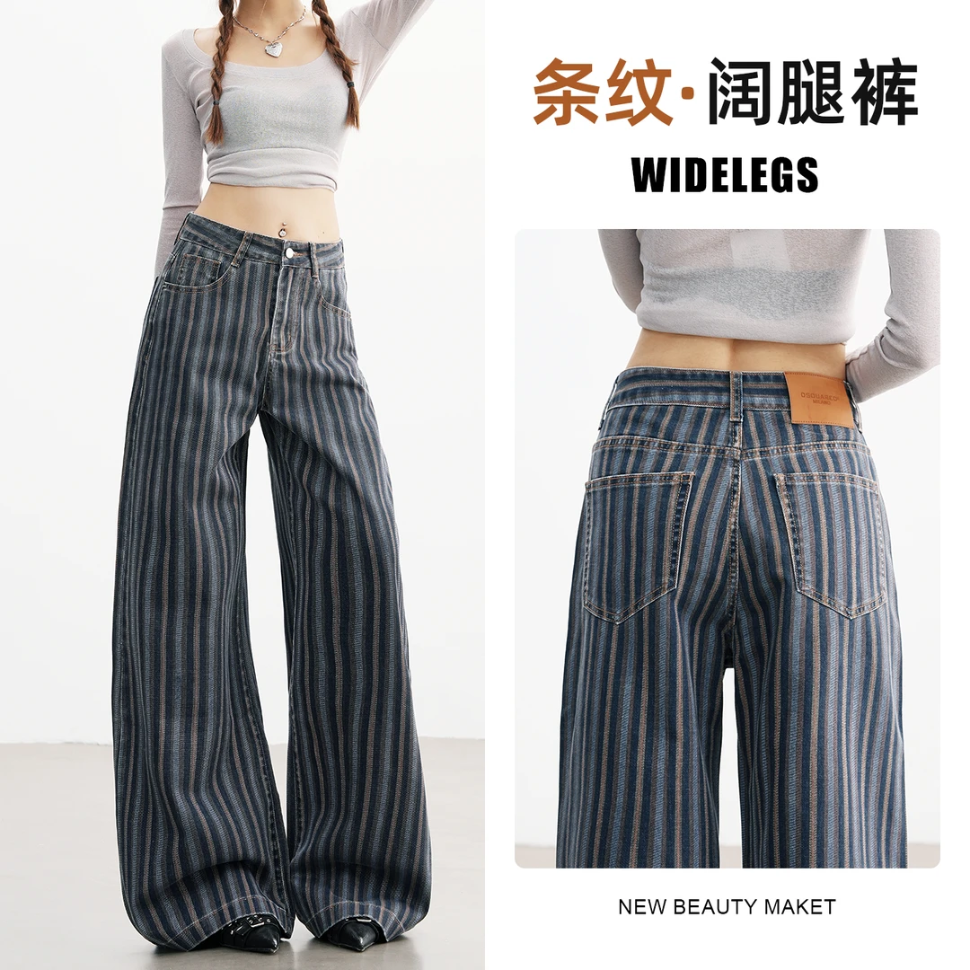 2251#复古条纹撞色阔腿牛仔裤女秋季新款松弛感宽松显瘦直筒长裤