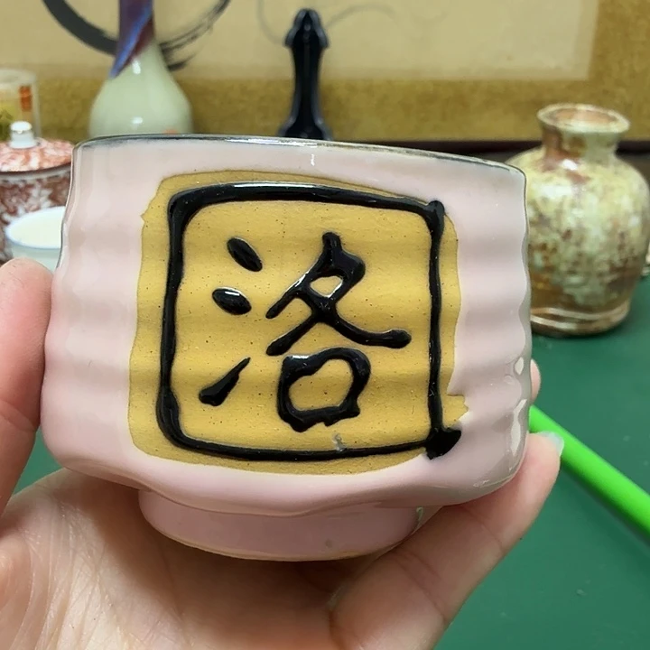 笑***生中古回流工艺品精瓷