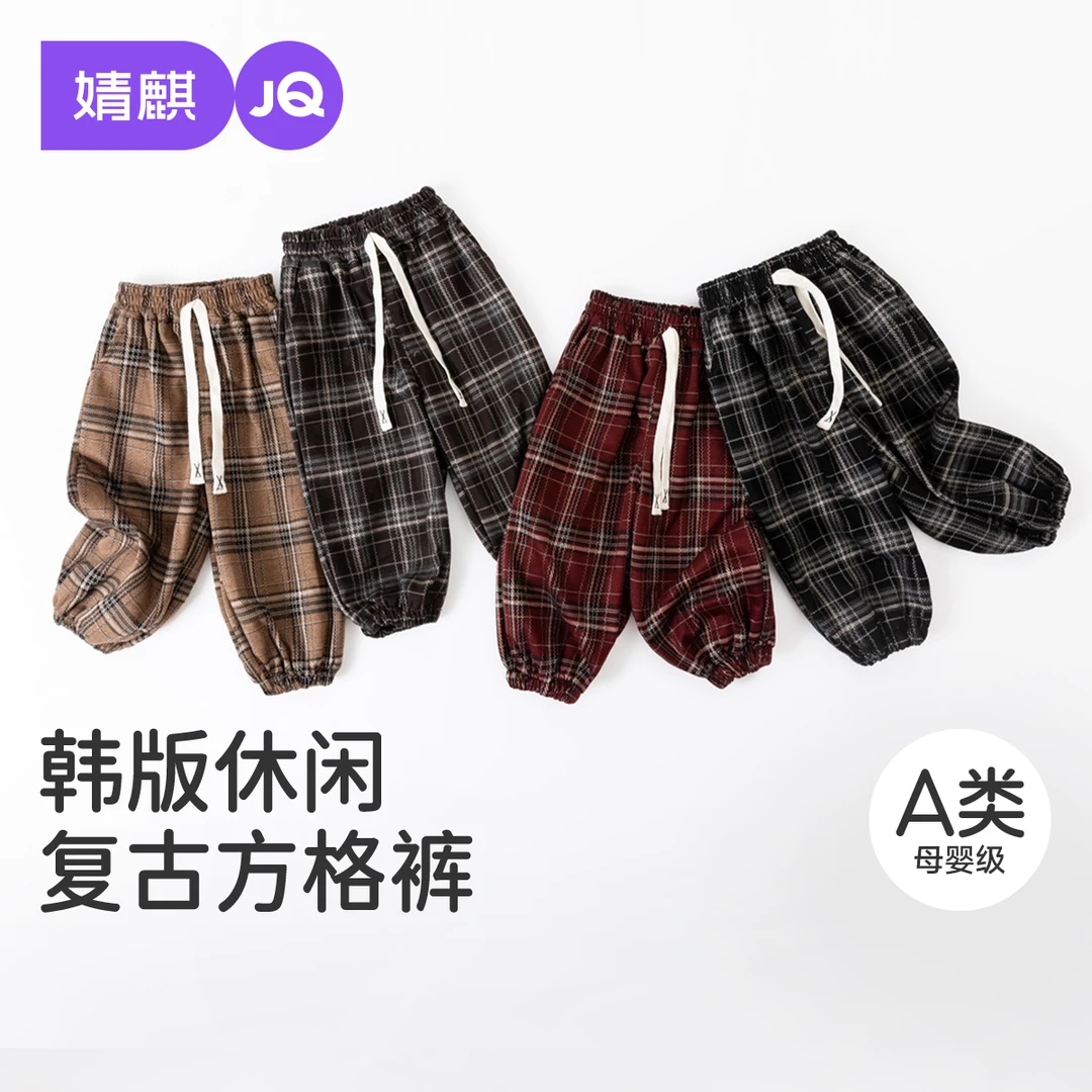 【英伦格子裤】婧麒宝宝休闲裤春秋季2025新款韩版婴儿小童运动长裤