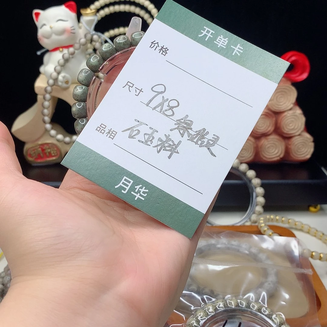 星月菩提手串月华星月菩提B绿幽灵