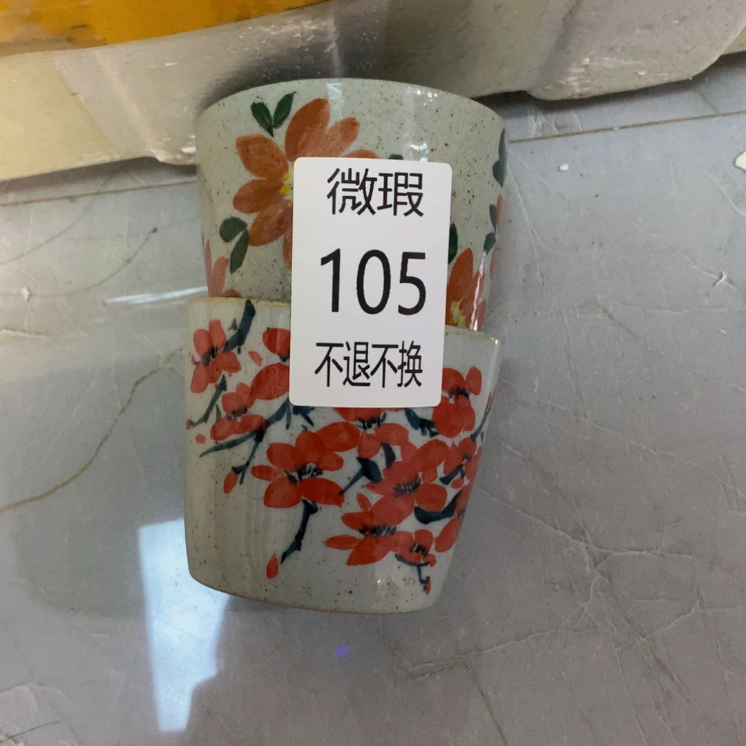 『***』杯子瓷105微瑕特价不退不换