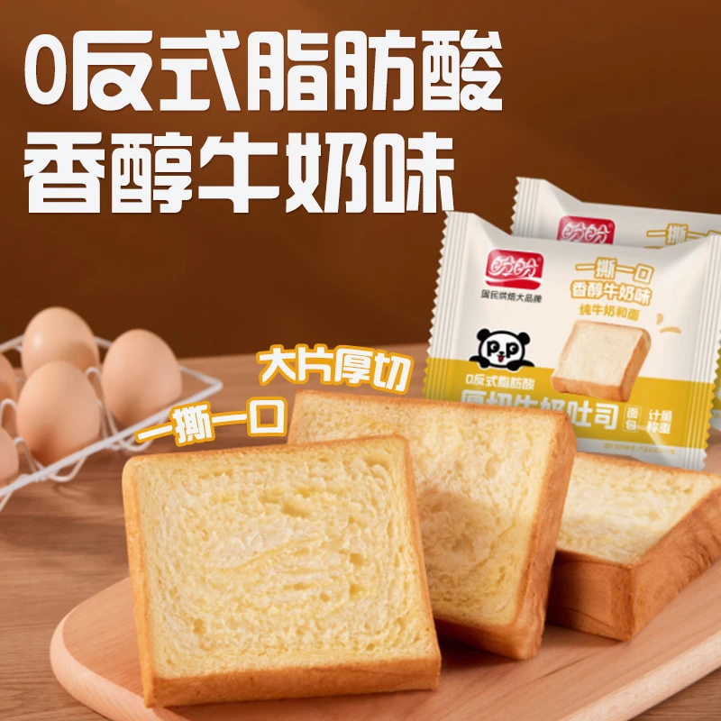 盼盼大片牛奶厚切吐司960g早餐下午茶休闲点心面包零食糕点