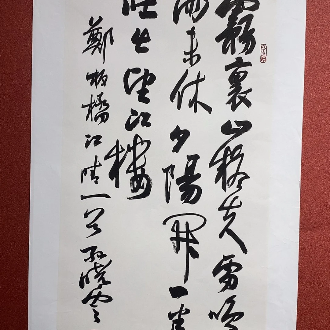 书法雾里直播大漏