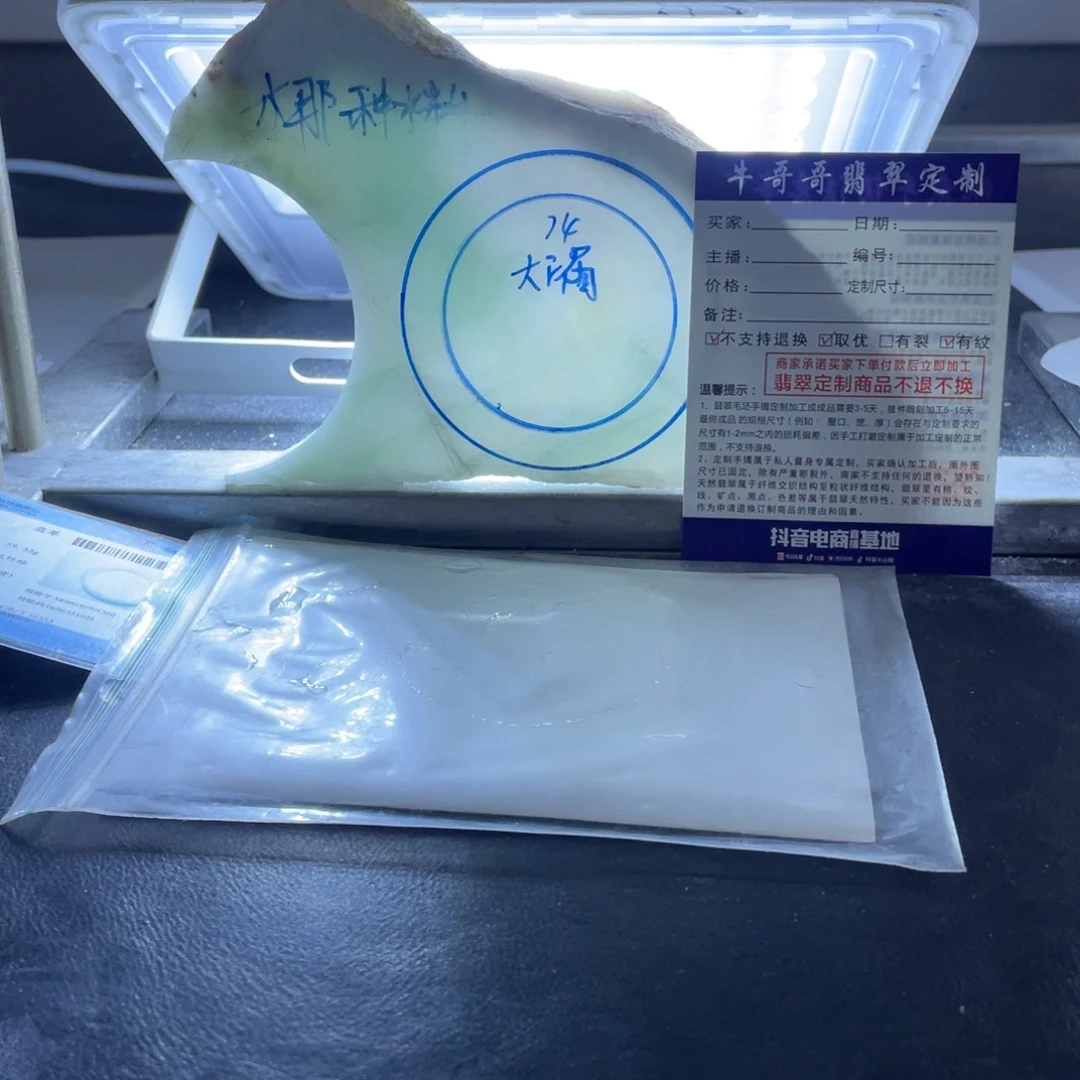 定制翡翠1未镶嵌青****生1