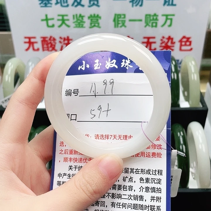 越***窗和田玉未镶嵌手镯