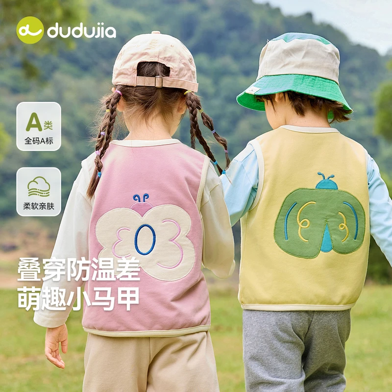 【春款上新】嘟嘟家儿童卡通坎肩内搭外穿可平衡早晚温差针织马甲