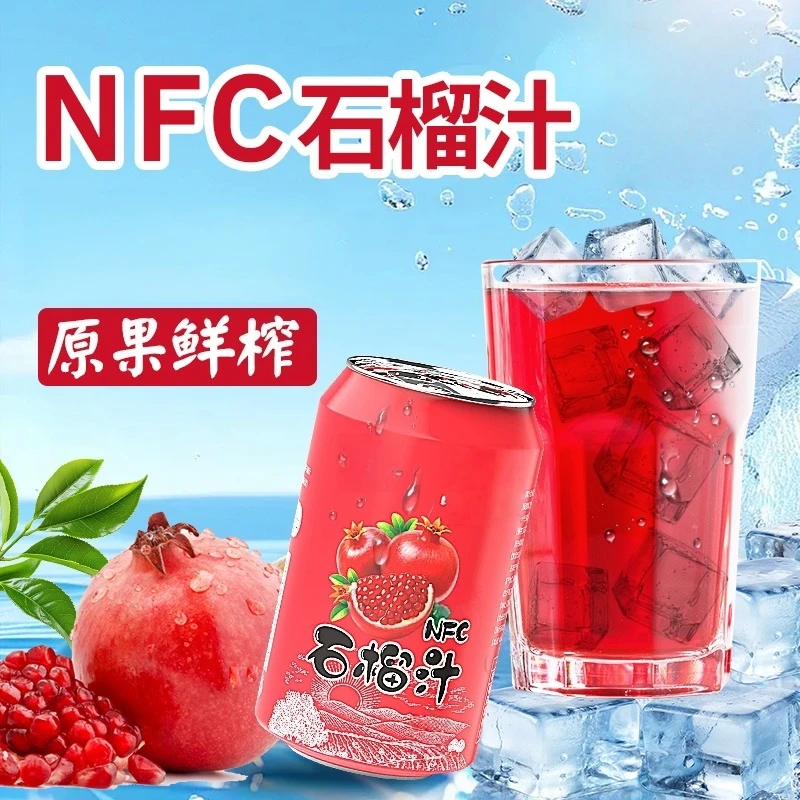 石榴汁土耳其软籽石榴清爽果香鲜美可口美味果蔬饮品tw