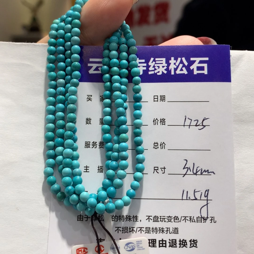 绿松石长链未镶嵌