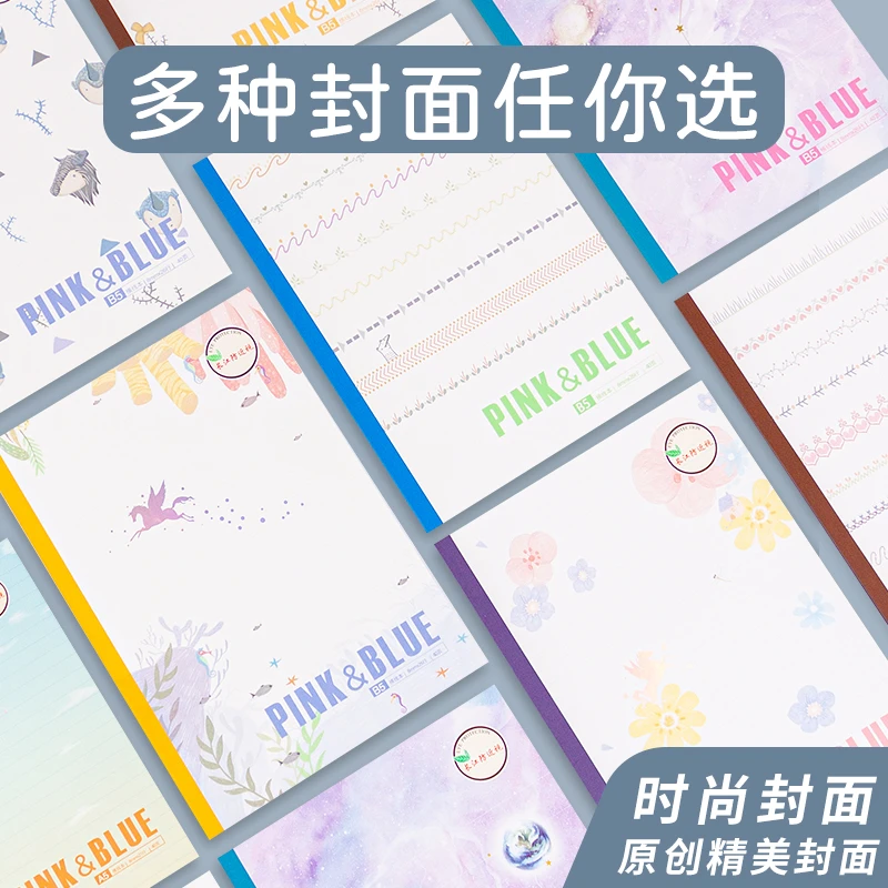 CJP长江纸业防近视包背本本子学生专利防近视本子B5包背