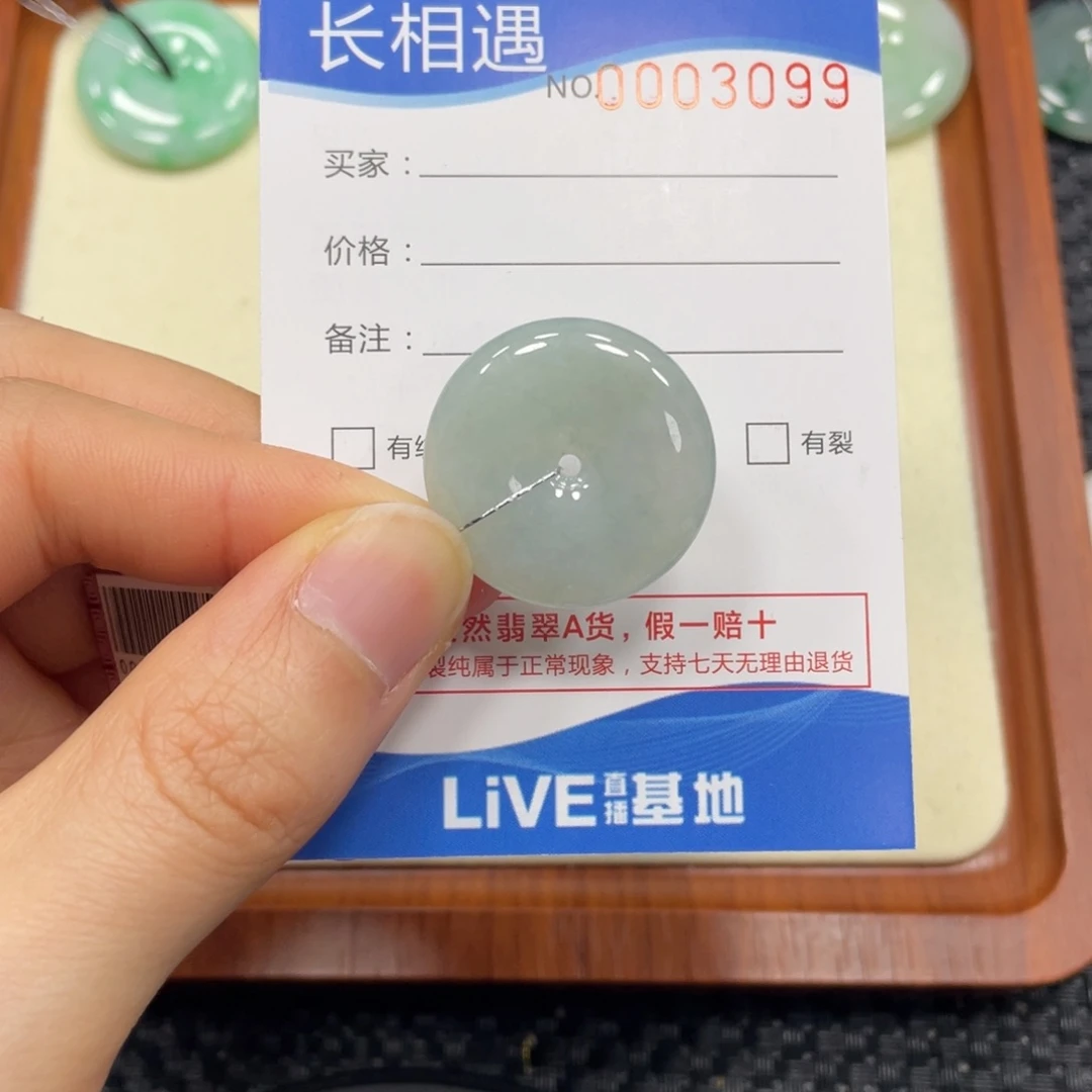 颈饰未镶嵌翡翠翡翠吊坠3099