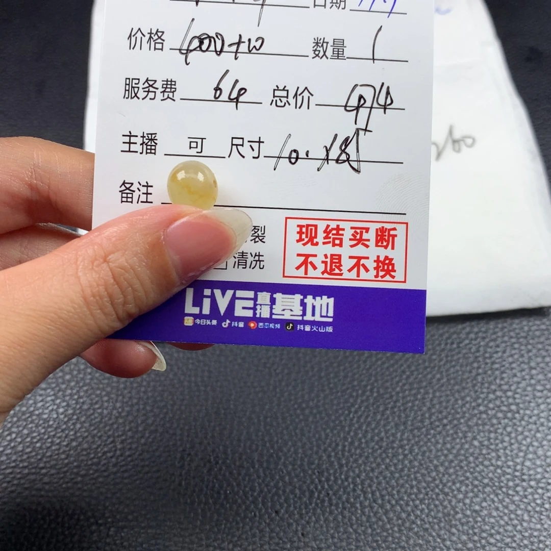 小***草未镶嵌定制翡翠翡翠