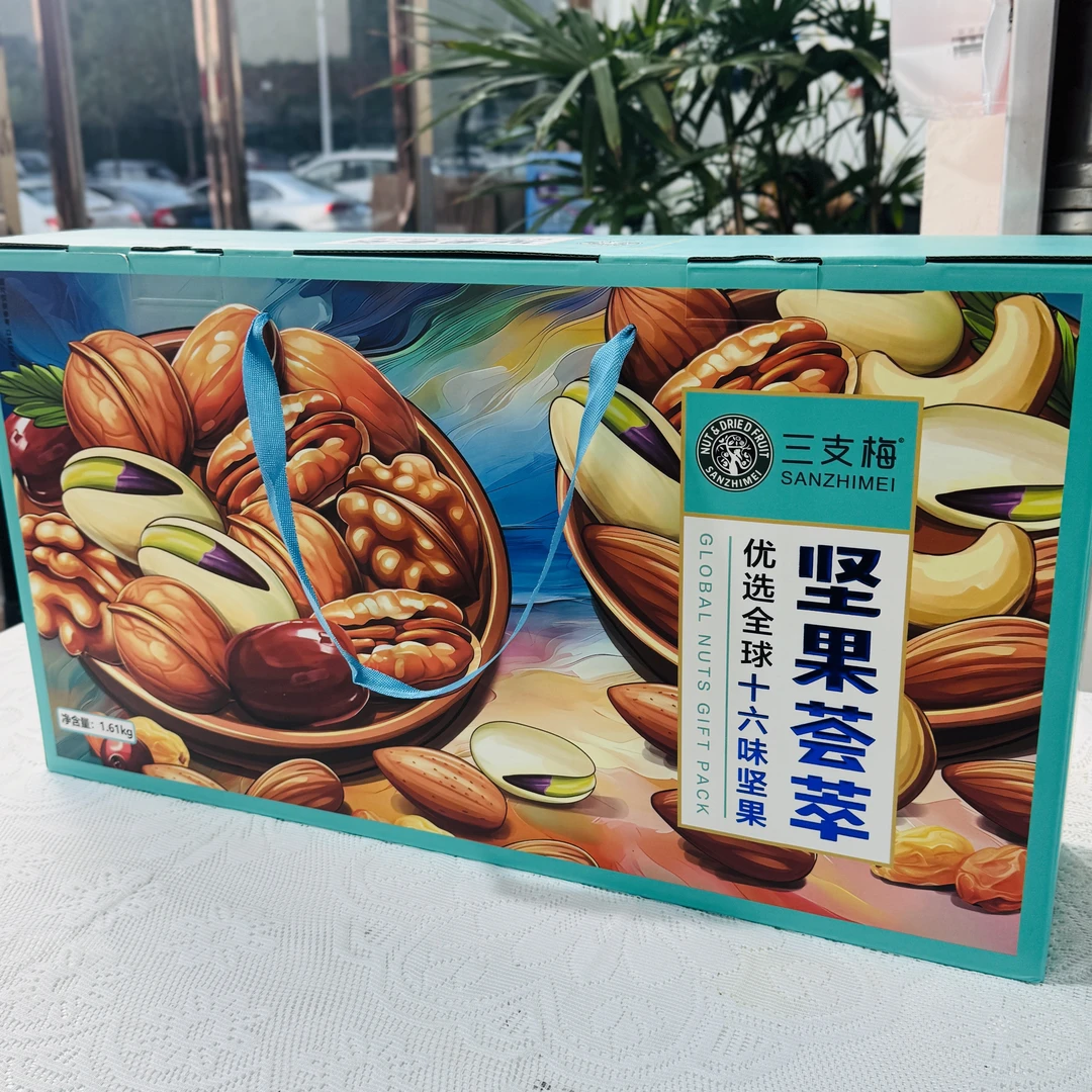 （中秋福利）三支梅坚果荟萃