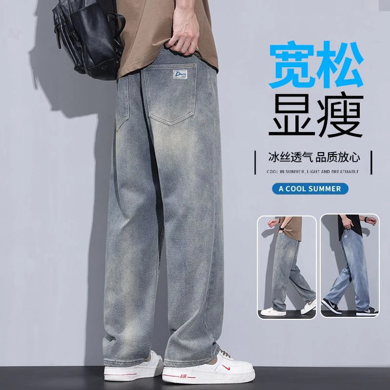 牛仔裤男士春夏薄款美式潮牌星空纹休闲裤宽松直筒阔腿显瘦长裤子