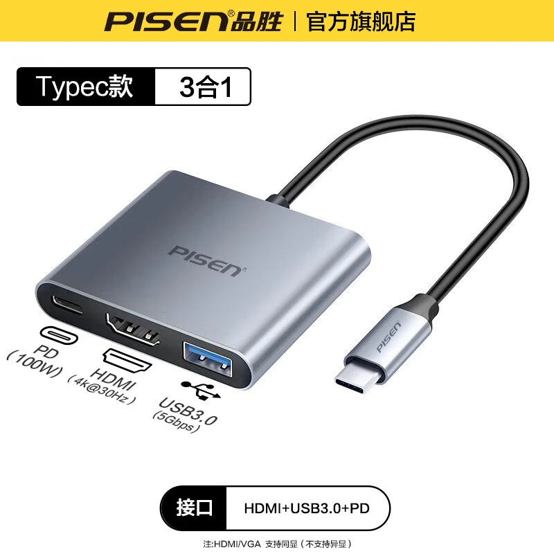 品胜Type-C转HDMI扩展坞直播转换器苹果电脑笔记本PD充电4K投屏