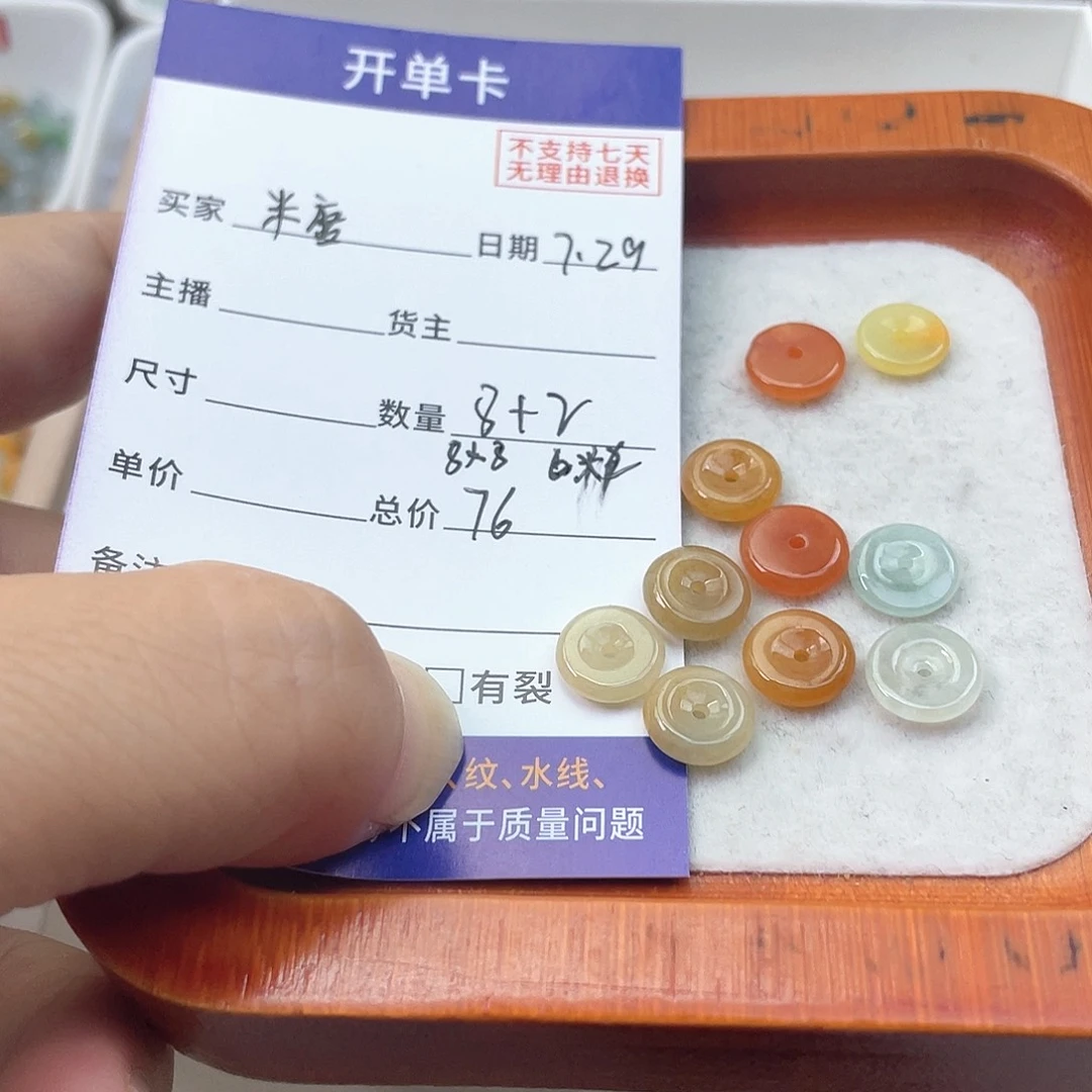 未镶嵌手链翡翠糖*