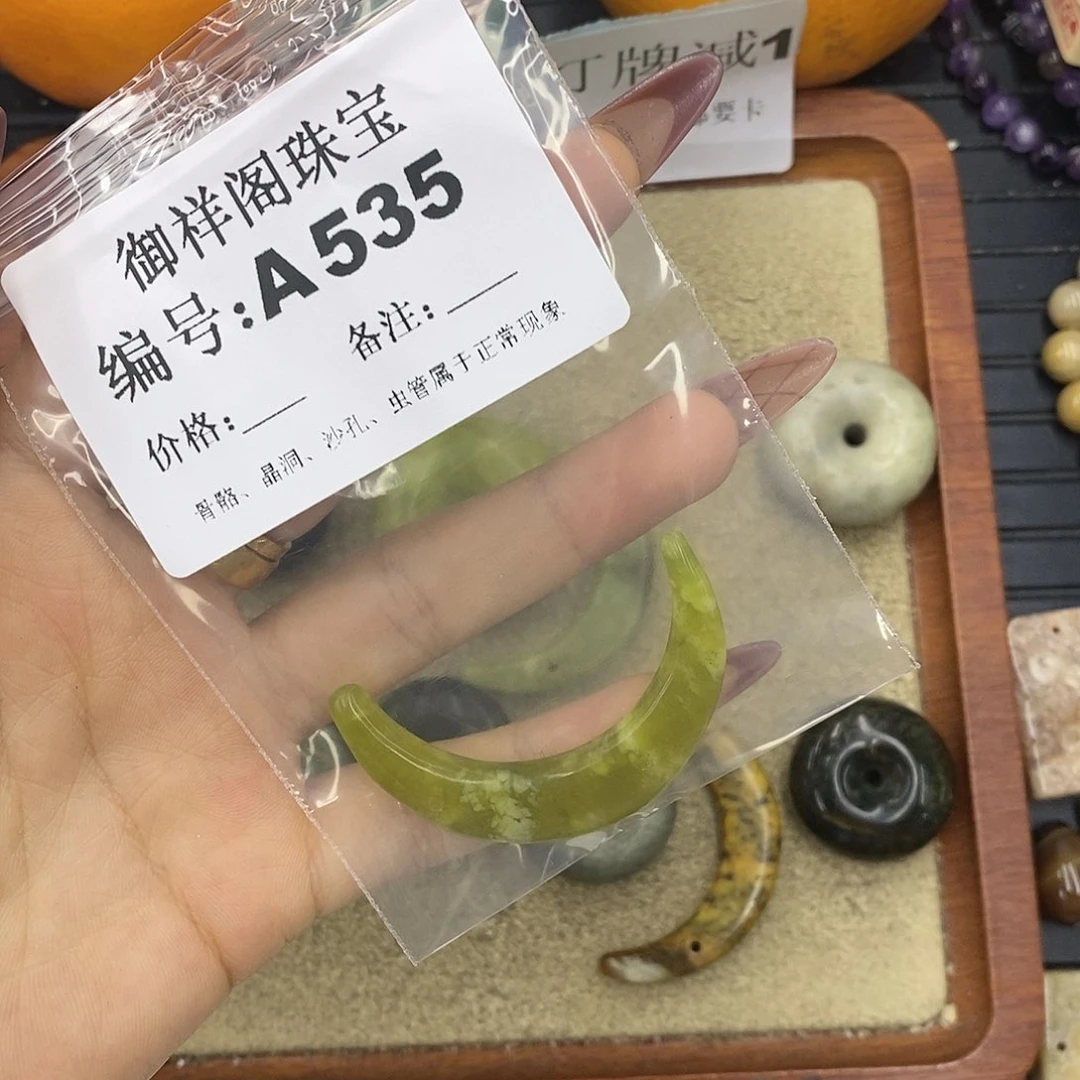 石英质玉吊坠(不含链)未镶嵌h*h