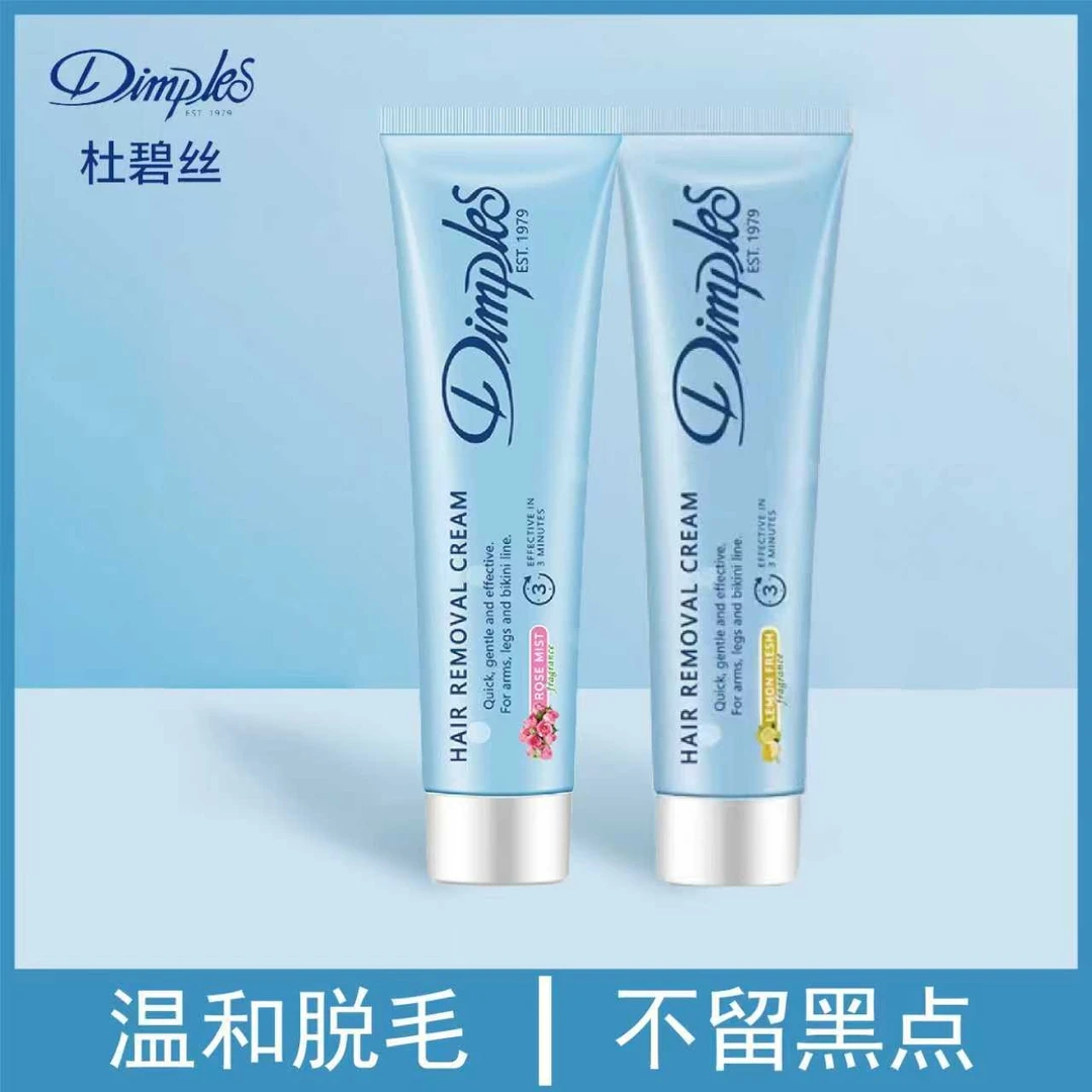 杜碧丝脱毛膏玫瑰香柠檬香脱毛霜100ml