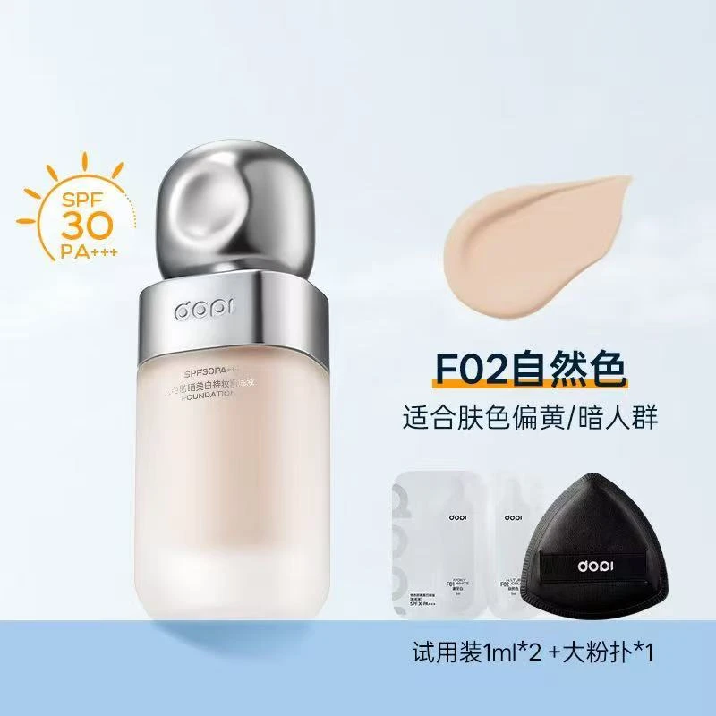 DOPI新款持妆粉底液轻薄遮暇防水防汗
