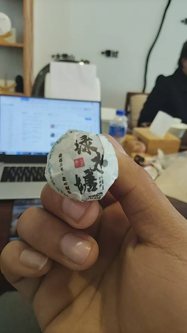 【金茗璞韵】2024年绿水塘古树春料生茶龙珠10颗