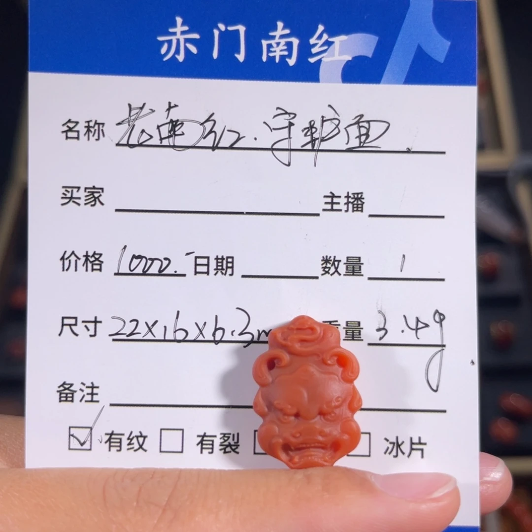 南红玛瑙老南红满色爆肉守护未镶嵌