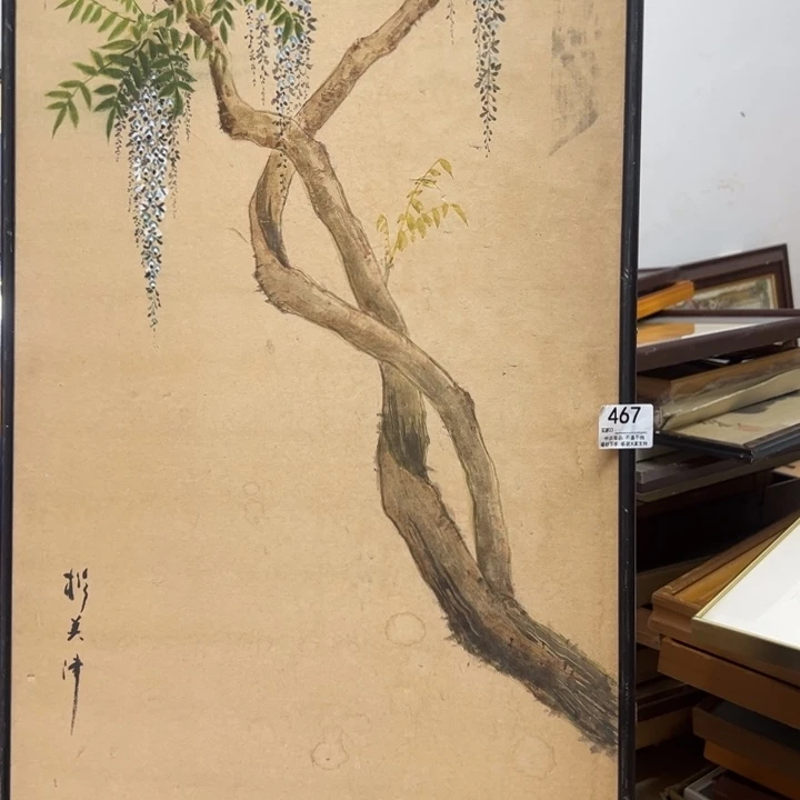 信***德版画中古商品467哈哈哈