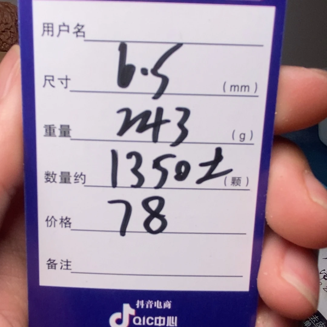 柏香籽/百香籽吊坠