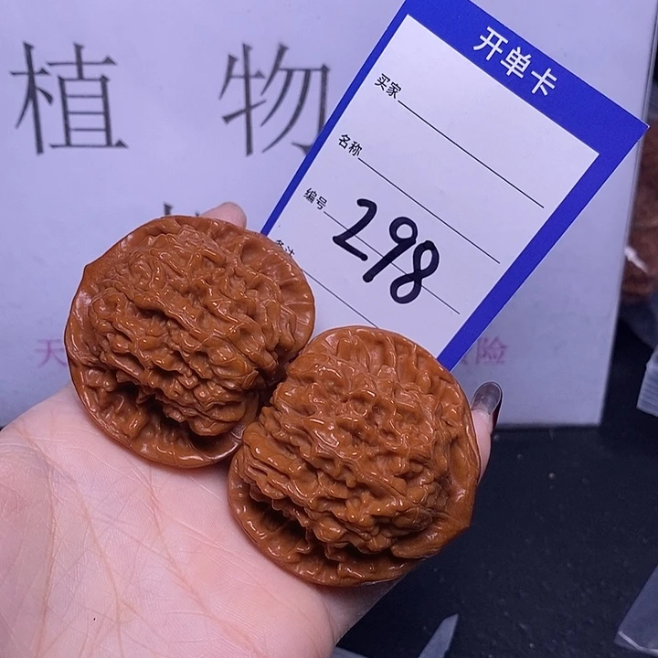 别***名把件文玩核桃298/50官帽