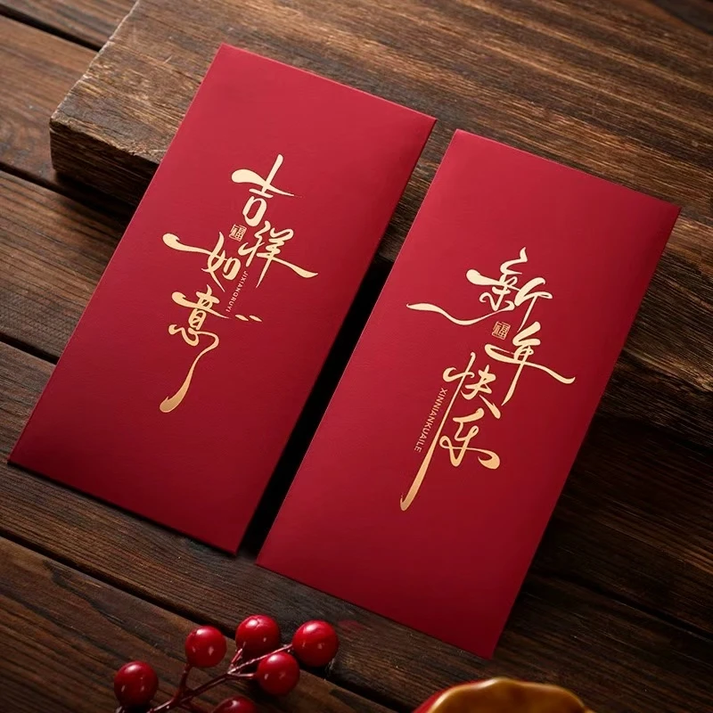 自掏腰包见面礼红包大吉大利A