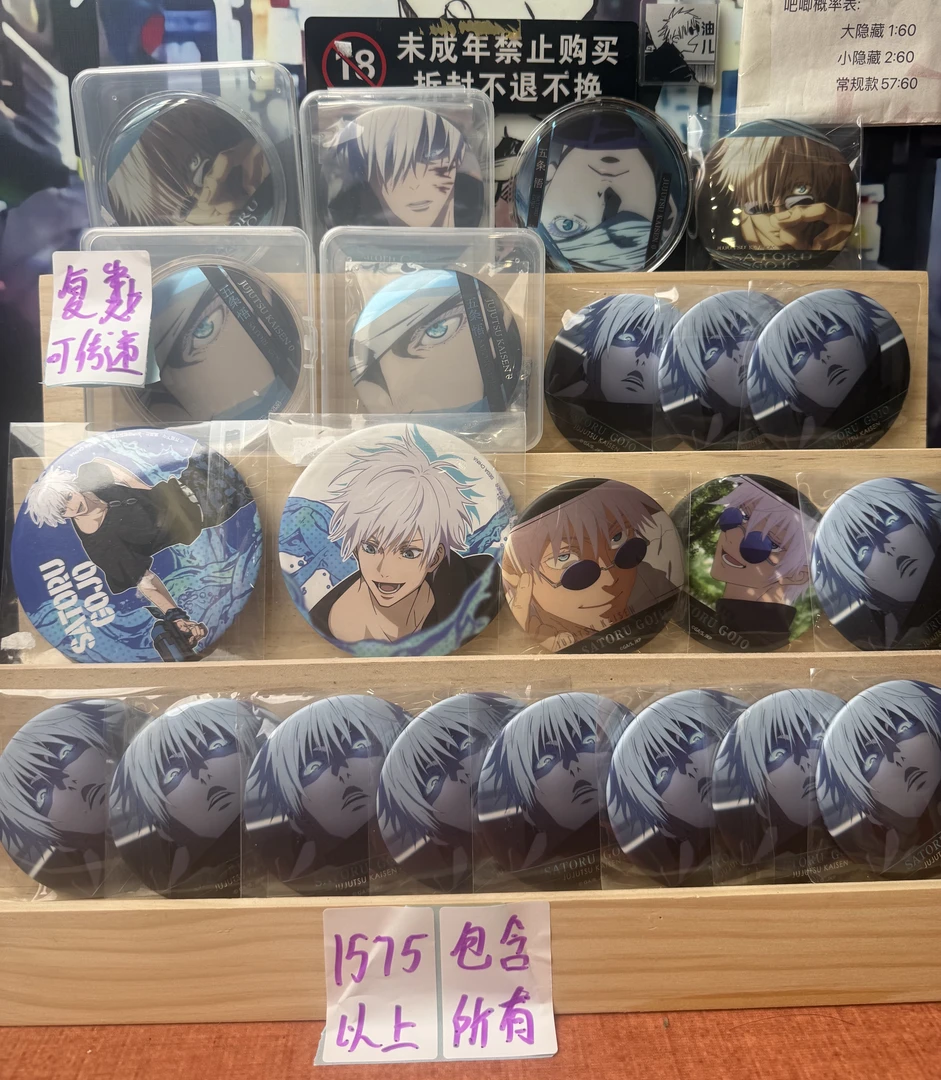 【纯咒术-大乱斗】咒术回战 开封五条/桌面五条 1-200车位-乱斗盲抽