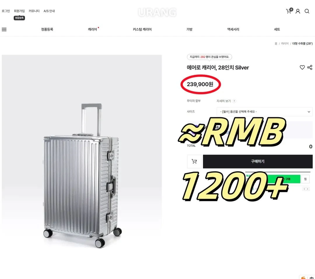 24寸来了，数量太少了！从业至今醉强的一款旅行箱！240000韩币！