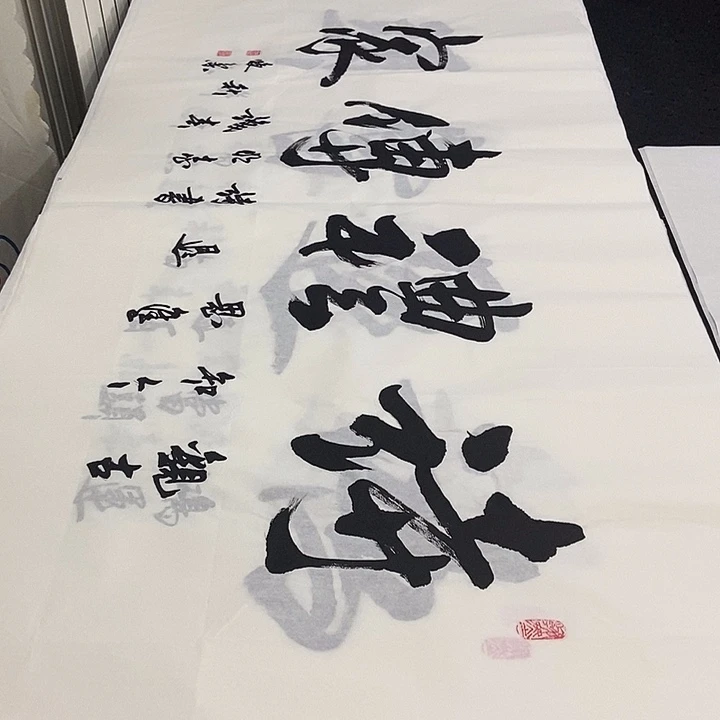 书法老师精品书法