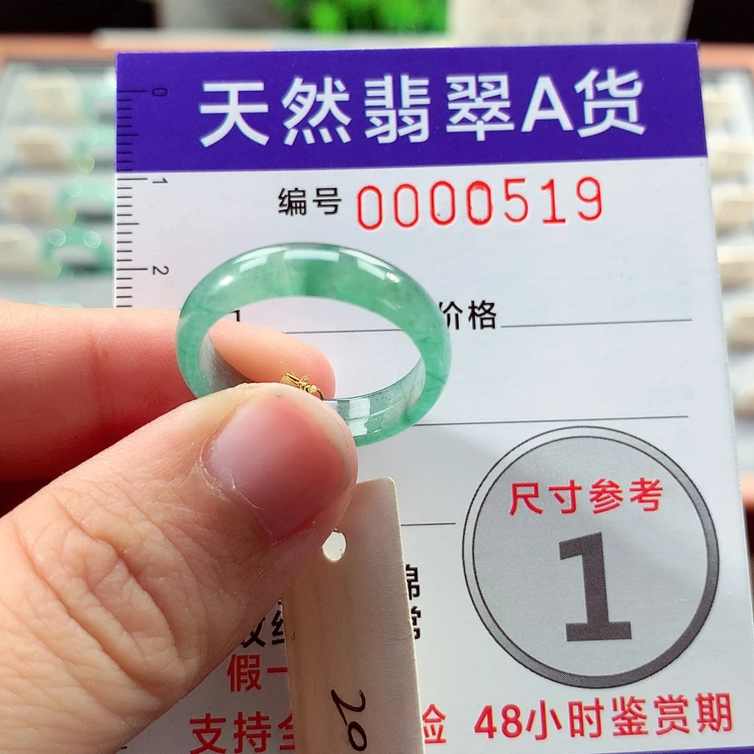翡翠戒指未镶嵌20号