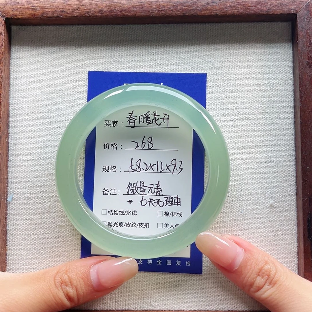 春***开石英质玉未镶嵌手镯