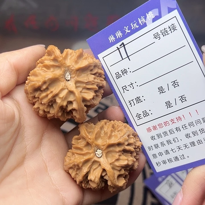 文玩核桃吊坠核桃17