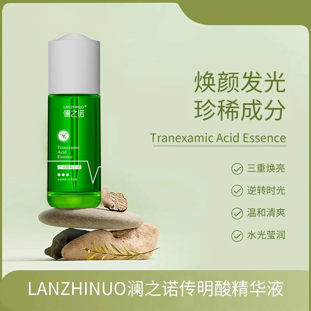 澜之诺传明酸精华液提亮肌肤补水保湿改善暗沉毛孔温和滋养焕亮