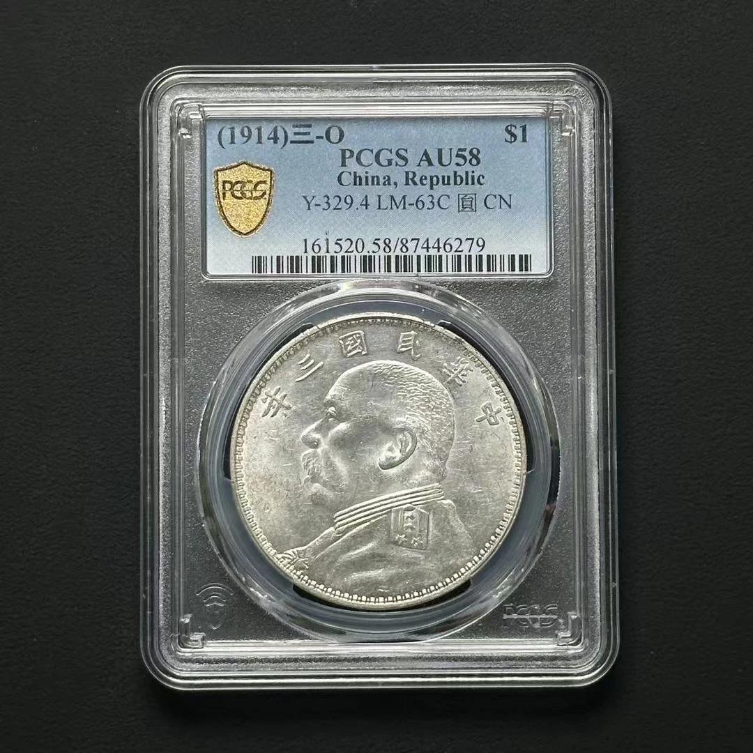 PCGS AU58 三年大头O版三角圆 87446279