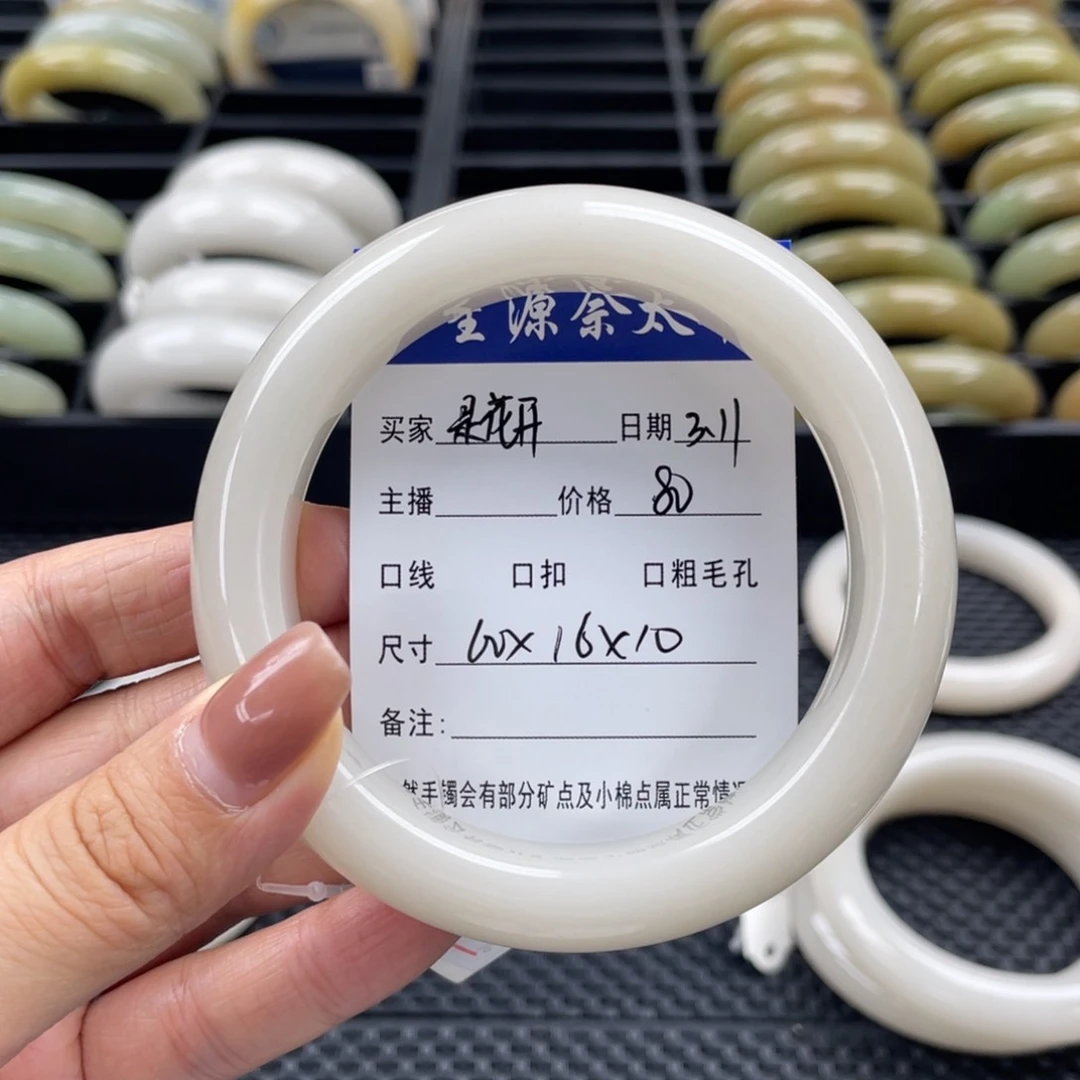 石英质玉手镯未镶嵌是***贵