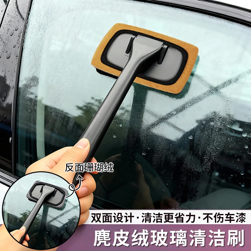 汽车用挡风玻璃除雾神器伸缩长杆麂皮刷可除水除尘用于车窗内饰清